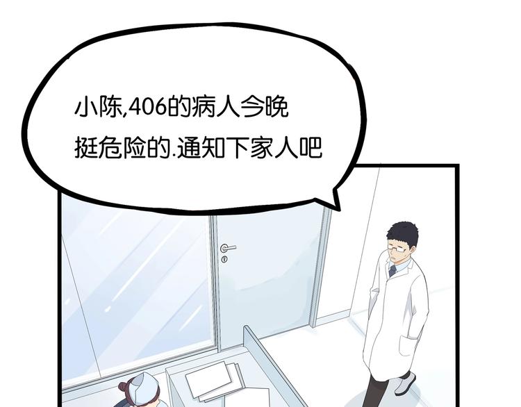 第163话 住院65