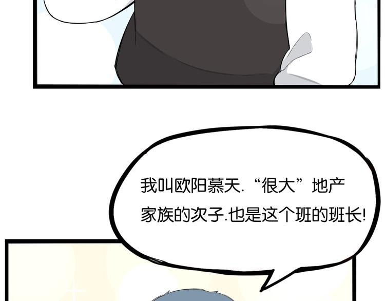 第155话 草根公主26