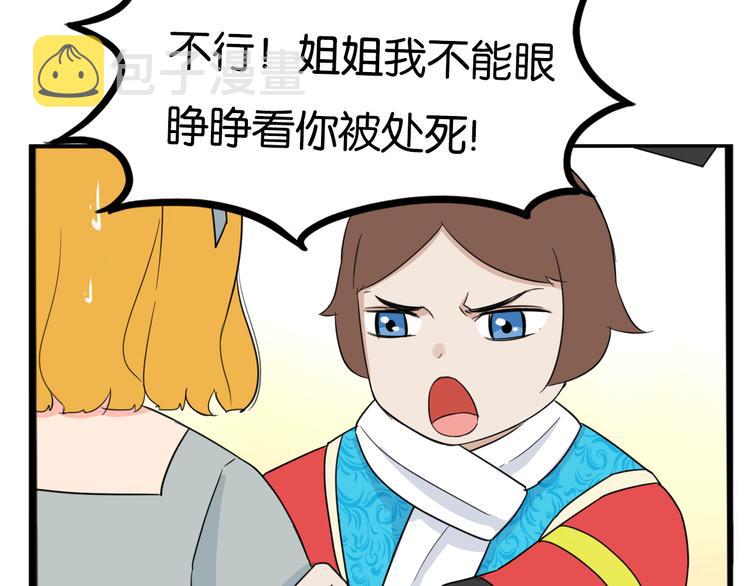 第208话 偶像选拔篇1870