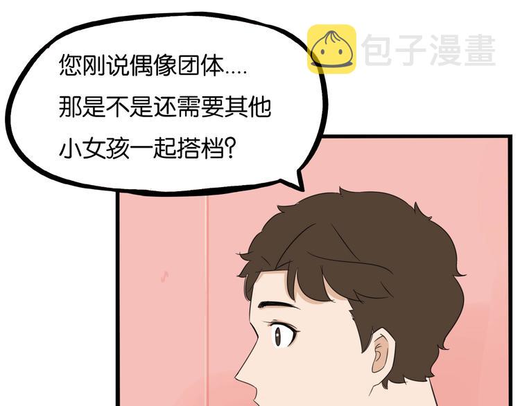 第191话 偶像选拔篇127