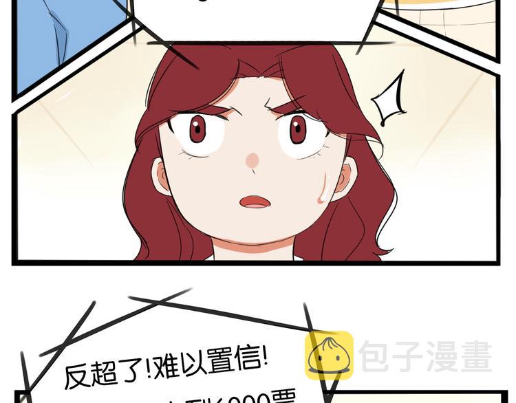 第211话 偶像选拔篇2150