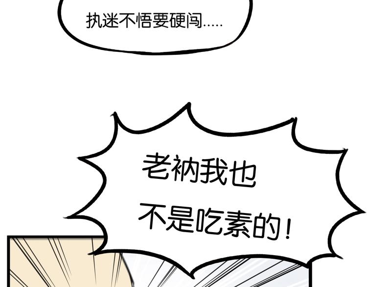 第145话 收获不小67