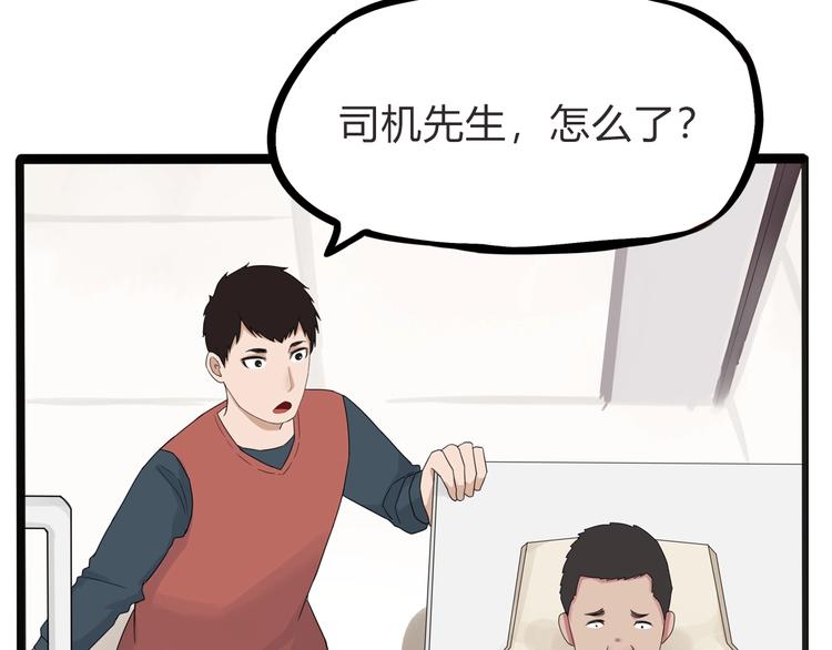 第123话 春游14