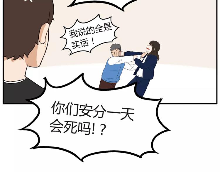 第91话 混蛋长毛的前女友18