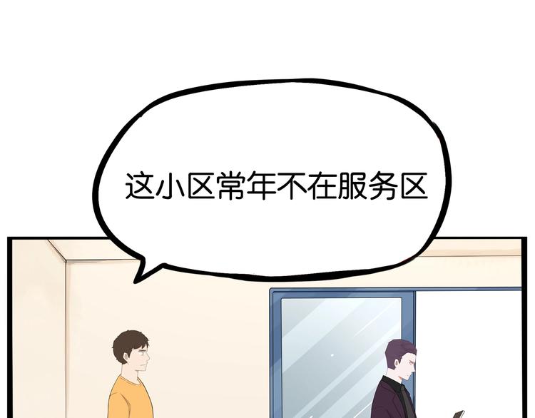 第143话 债务公司94