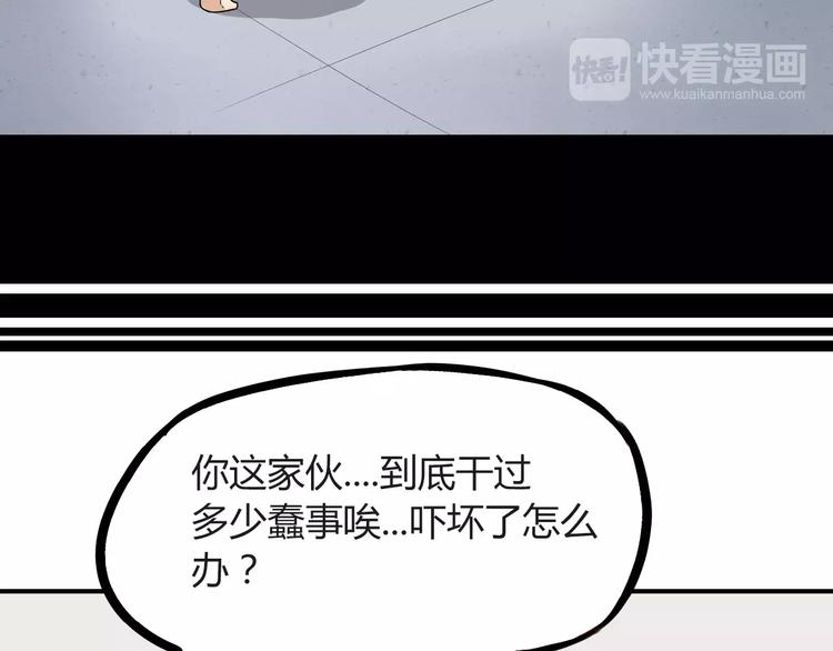 第75话 恐怖故事55