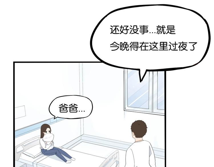 第163话 住院53