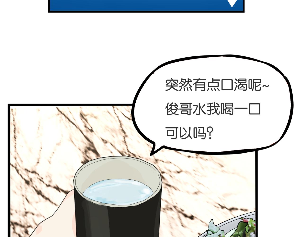第225话  不良少女的恋情53