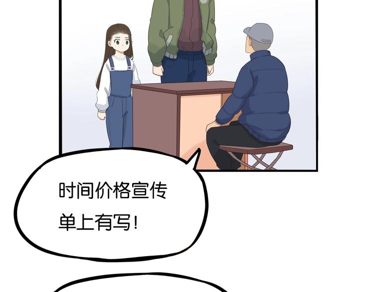 第189话 游乐园265