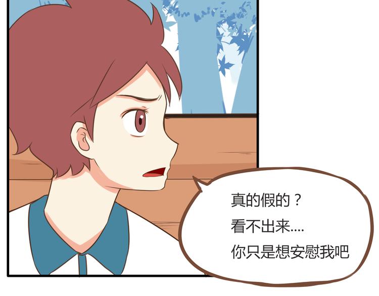 第52话 父亲现场撩妹教学28