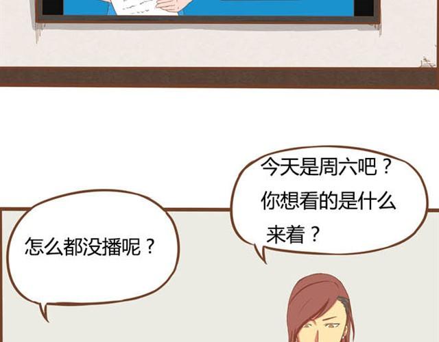 特别篇#1 今天是玛丽苏女主的第一天11