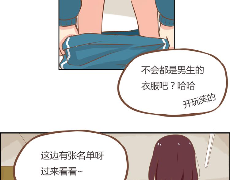 第34话 没人会不穿裤子到处跑36