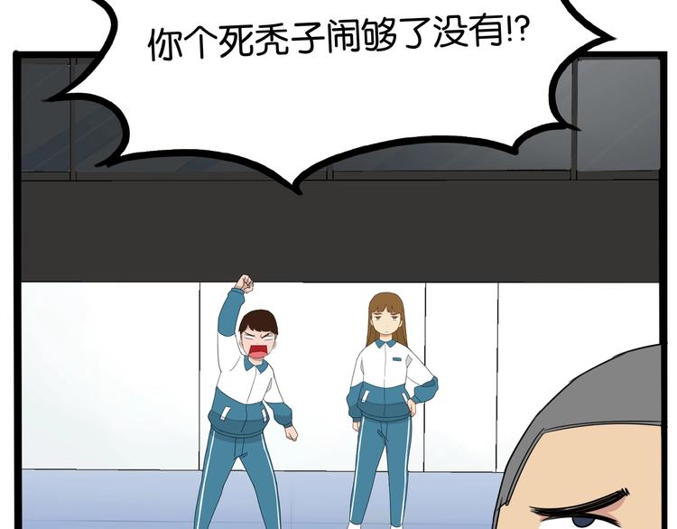 第161话 开心79