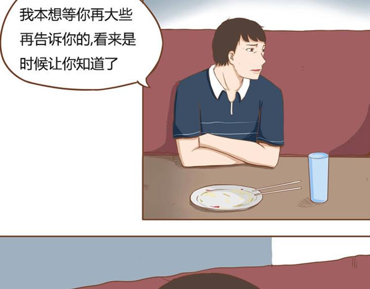 序章 一对贫穷的父女16