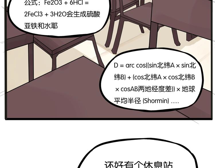 第124话 肚子的战争84