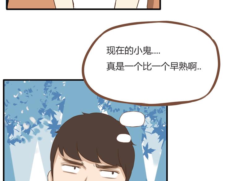 第52话 父亲现场撩妹教学25