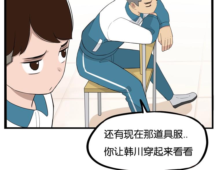 第151话  暴雷罗密欧19