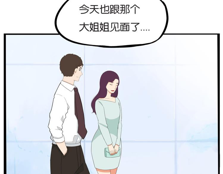 第146话 新妈妈？73