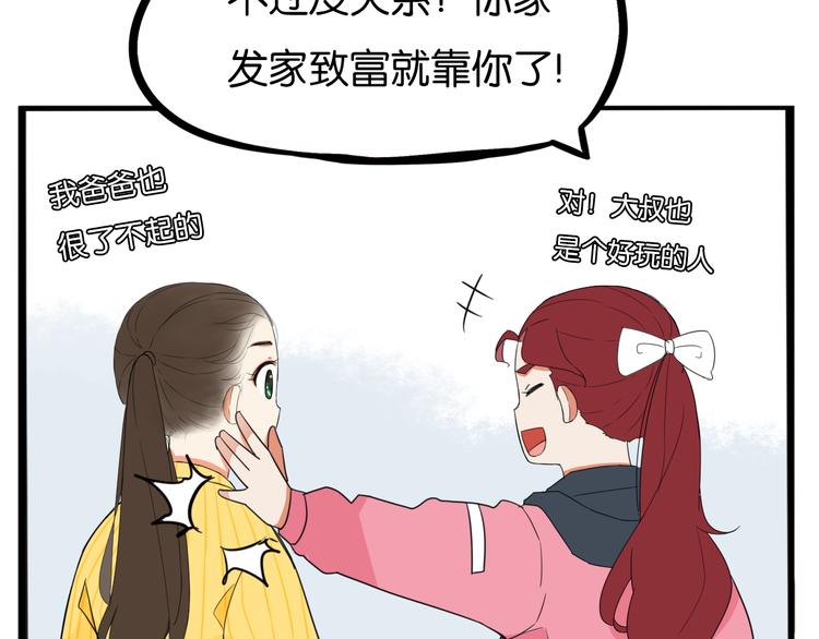 第202话 偶像选拔篇1234