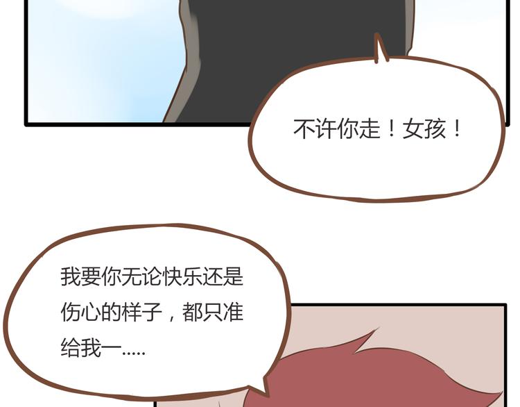 第46话 喜欢她，就告诉她12
