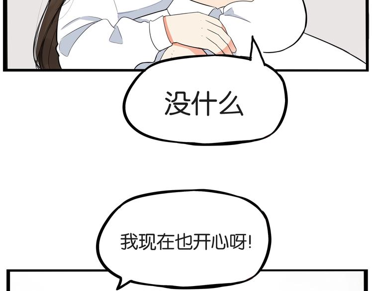 第148话 不告诉你42