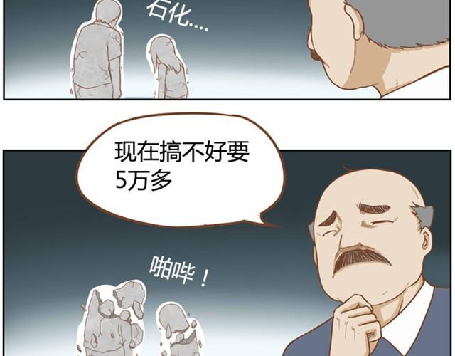 第3话 穷到只能拿女儿来抵债了！！20