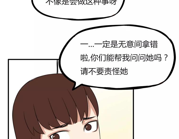 第100话 打飞你！14