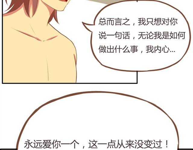 第27话 没想到是这两个人搞到了一起14