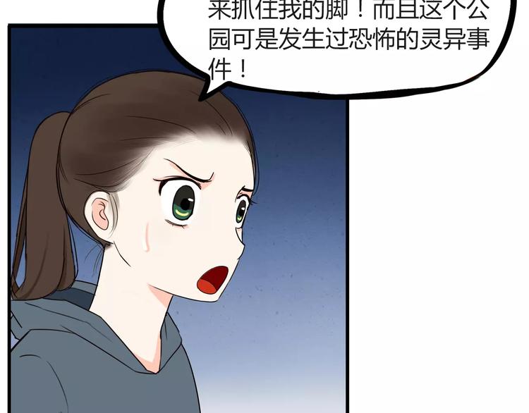 第76话 今晚我是你的护花使者28