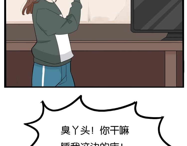 第160话  突然的示好2