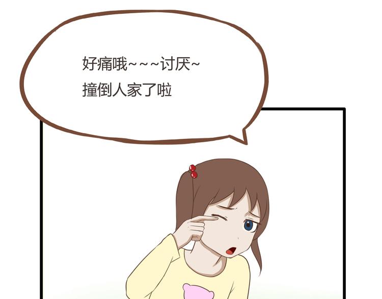第41话 淑女不踢足球6