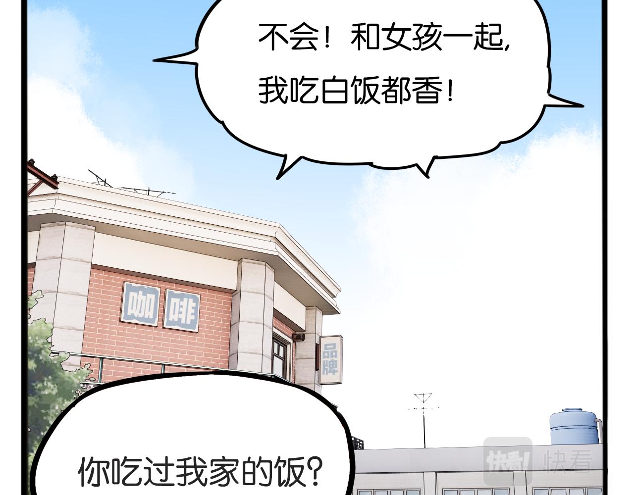 第239话  偶像52