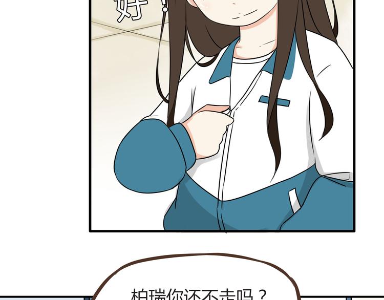 第66话 他竟然偷闻女生内衣？！19