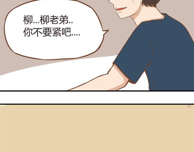 第8话 柳哥哥摔倒了38