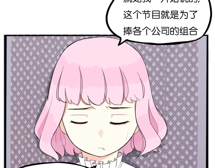 第213话 偶像选拔篇2331
