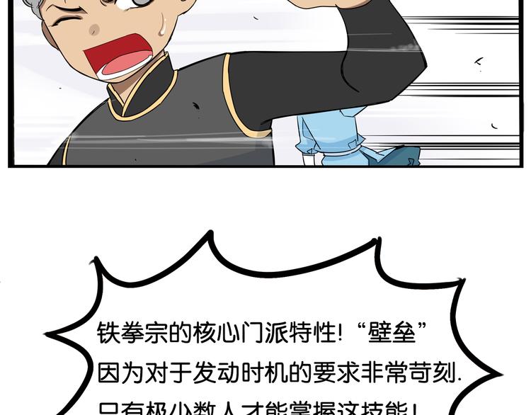 第183话 必杀技14
