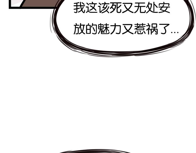 第138话 我喜欢你啊！91