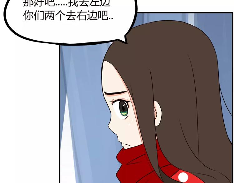第89话 你俩的关系15
