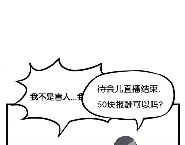 第185话  被迫成为盲人64
