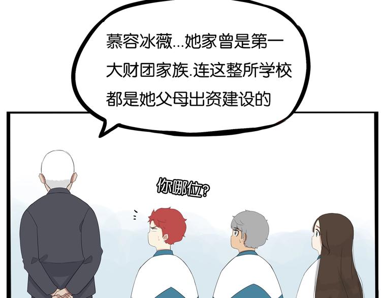第155话 草根公主66