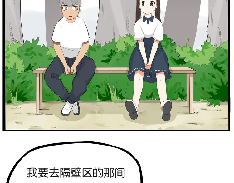 第139话 晚饭钱33