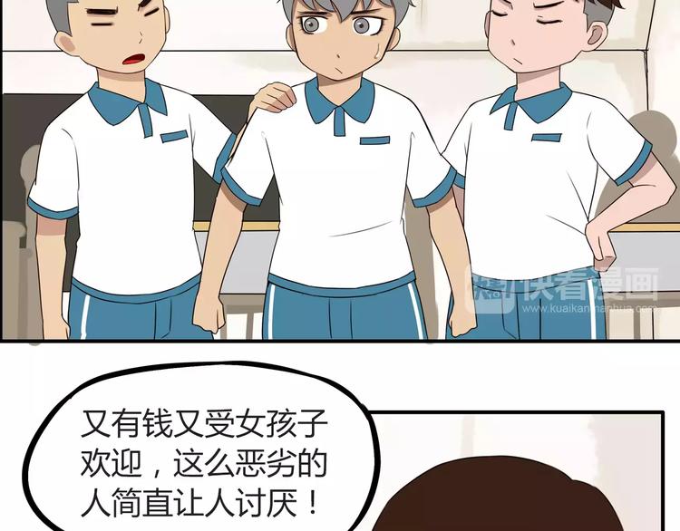 第79话 男孩间的争风吃醋28