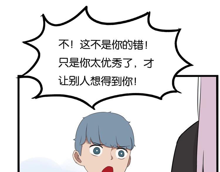 第160话  突然的示好45