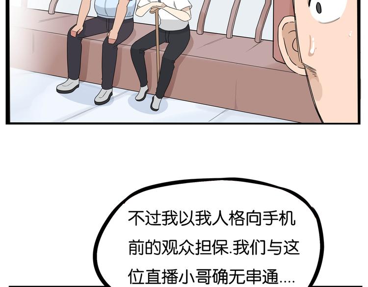 第186话  沙雕姐妹要下播？24