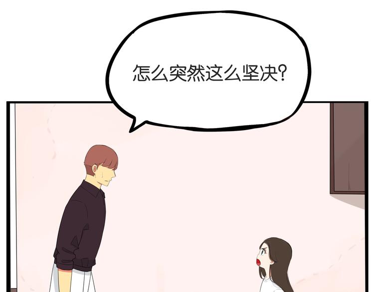 第146话 新妈妈？67