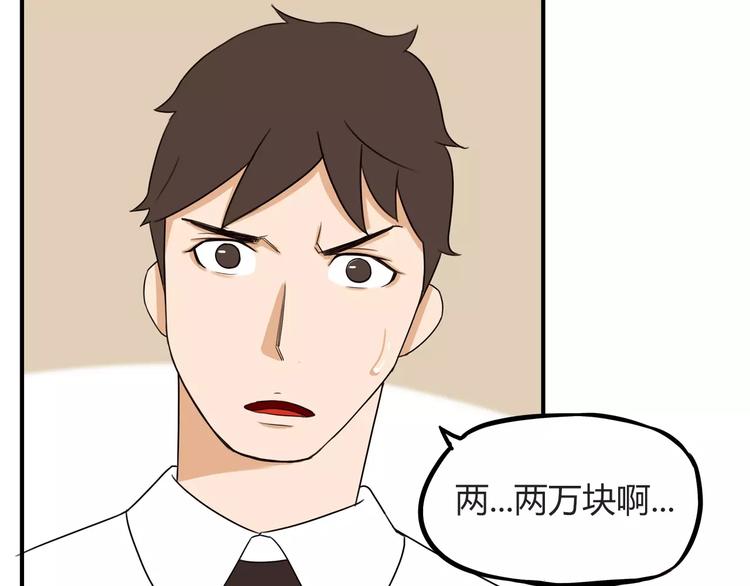 第78话 你不知道的童话故事6