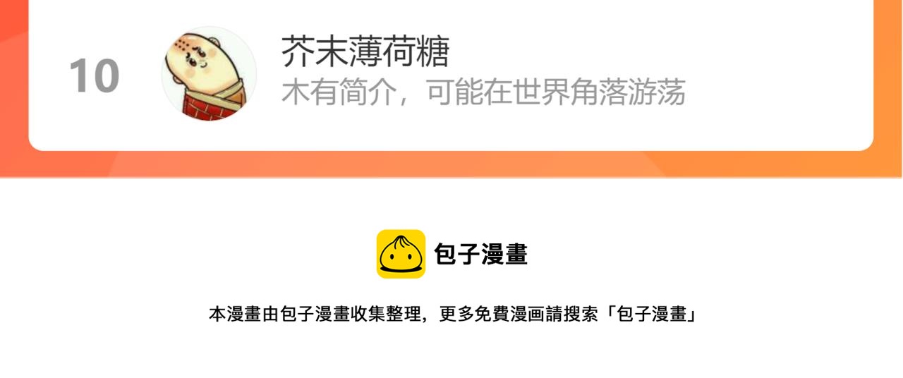 第242话  太受欢迎了怎么办47
