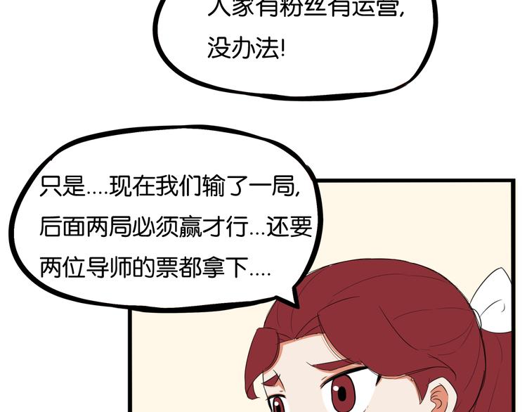 第207话 偶像选拔篇1750