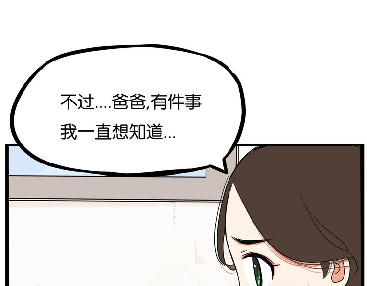第1话 贫穷的父女俩89