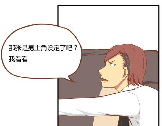 特别篇#1 今天是玛丽苏女主的第一天23